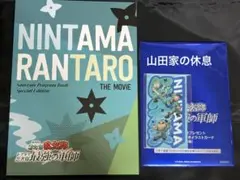 忍たま乱太郎 最強の軍師 パンフレット 入場者特典