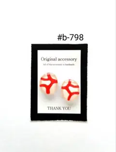 #b-798handmadeピアス/イヤリング レジンピアス/イヤリング