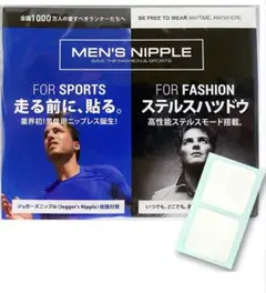 MEN'S NIPPLE ニップルシール 2枚入り