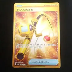 すごいつりざお　ミラー　ds すごいつりざお ミラー ds