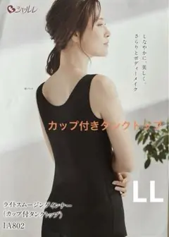 2025年最新】シャルレライトスムージングインナーの人気アイテム