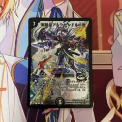 邪眼皇アレクサンドルⅢ世