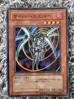 遊戯王 OCG サイバー・エスパー スーパーレア