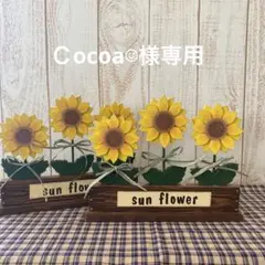 カントリー雑貨　木製ひまわりアレンジメント2セット
