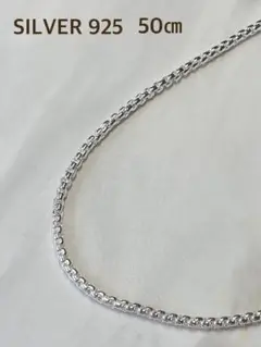 シルバー925 チェーンネックレス　メンズ 50cm