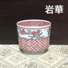 雲泉窯　木瓜形　向付　　2個 雲泉窯 木瓜形 向付 2個