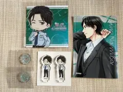 【恋人は公安刑事】10周年グッズ