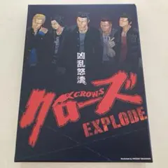 クローズEXPLODE プレミアム・エディション DVD