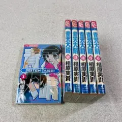 【918】青天大晴 1～6巻 全巻セット 相原実貴