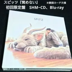 【初回限定盤】覚めない（Blu-rayセット）　※歌詞カード欠損