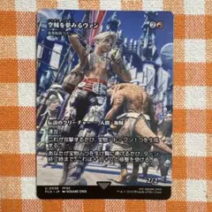 MTG FF 空賊を夢みるヴァン