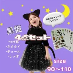 ハロウィン　コスプレ　仮装　パーティ　文化祭　余興　黒猫　リボン　スカート