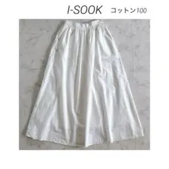I-SOOK コットン100% ワッシャースカート