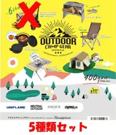 Ogawa Campal シェラカップ 他5点セット ogawa ステンシェラカップ REST 300 / ogawa ONLINE STORE