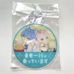葬送のフリーレン 魔法の森のフリーレン カー＆ルームサイン 勇者一行