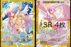 z\x ゼクス ミーリィ∀（SSR）運命を奏でる者∀ミーリィ(SR)