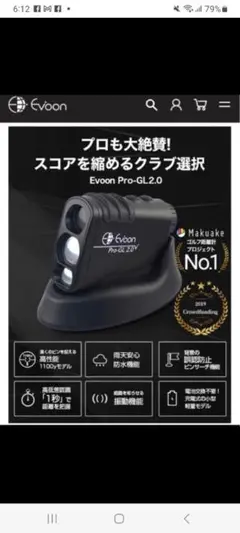 2025年最新】evoon 距離計の人気アイテム - メルカリ