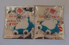 ポケモン　コメダ　チャーム　カビゴン　2個セット