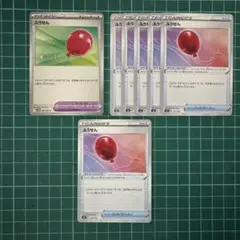 ふうせん 7枚セット