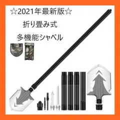 スコップ 多機能シャベル 折りたたみ 雪かき 園芸 キャンプ アウトドア