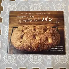 でっかいパン 菓子