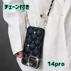 iPhone14 proチェーン キルティング スマホケース ショルダー 黒