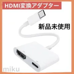 USB Type-C HDMI変換アダプタ 2in1 ミラーリング TV 簡単