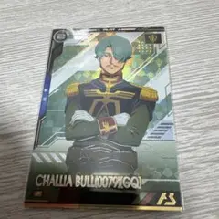 アーセナルベース　シャリアブル
