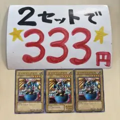 遊戯王　シャインアビス　3枚 2セット333円♪ピヨ