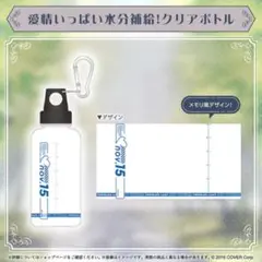 雪花ラミィ　誕生日記念2024 愛情いっぱい水分補給！クリアボトル　ホロライブ
