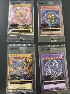 セブンイレブン限定キャンペーン遊戯王カード4枚セット未開封