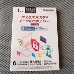 ウイルスバスター トータルセキュリティ プレミアム 1年版