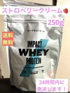 マイプロテイン インパクトホエイプロテイン ストロベリークリーム 250g