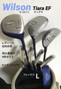 Wilson レディース 右利き用 キャディバック付 初心者向け9本セット