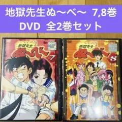 【アニメ・DVD】地獄先生ぬーべー・全6巻セット 61Lnx-5gq3L._UF350,350_QL50_.jpg