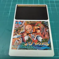 PCエンジン 虎への道
