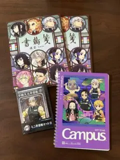 鬼滅の刃 文具セット