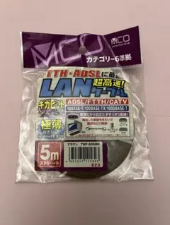 極薄 5m LANケーブル TWF-605BR ブラック　パッケージ破損品