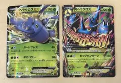 未使用 美品 良品 2枚/1ED MヘラクロスEX RR XY3 旧カード