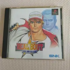REAL BOUT 餓狼伝説 SNK PS1