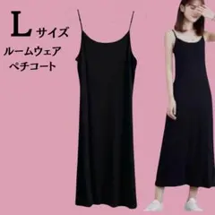 ルームウェア L ハーフスリップ レディース ペチコート インナー