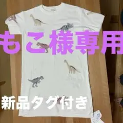 2025年最新】ジェラートピケ ダイナソー ドレスの人気アイテム