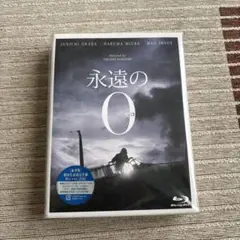 永遠の0 豪華版　Blu-ray ブルーレイ　2枚組