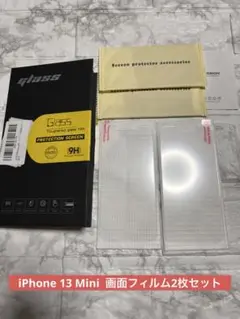iPhone 13 Mini ガラスフィルム 2枚セット