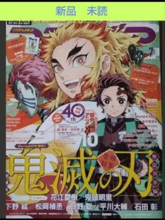 月刊アニメディア2021年7月付録完備