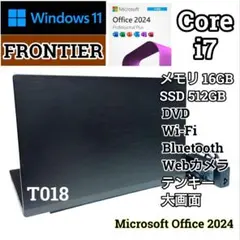 FRONTIER Corei7 メモリ16GB SSD512GB Webカメラ