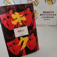 高橋ヒロシ 作品まとめ売り WORSTキャラ最強最高BOOK 7冊セット 高橋ヒロシ月刊少年