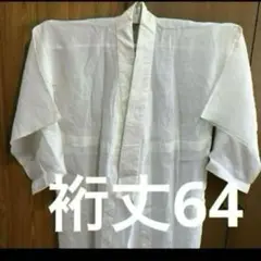 31 中古 長襦袢　単 麻 手縫い