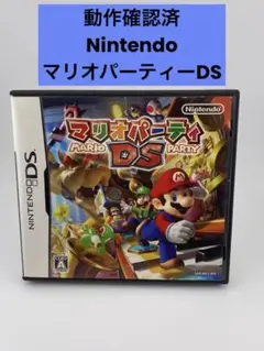 ニンテンドーＤＳ マリオパーティDS 動作確認済