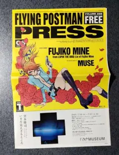 【FPP】2019年6月号／vol.226